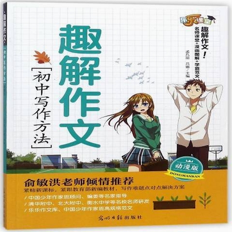 优趣作文 写作教程 安装问题