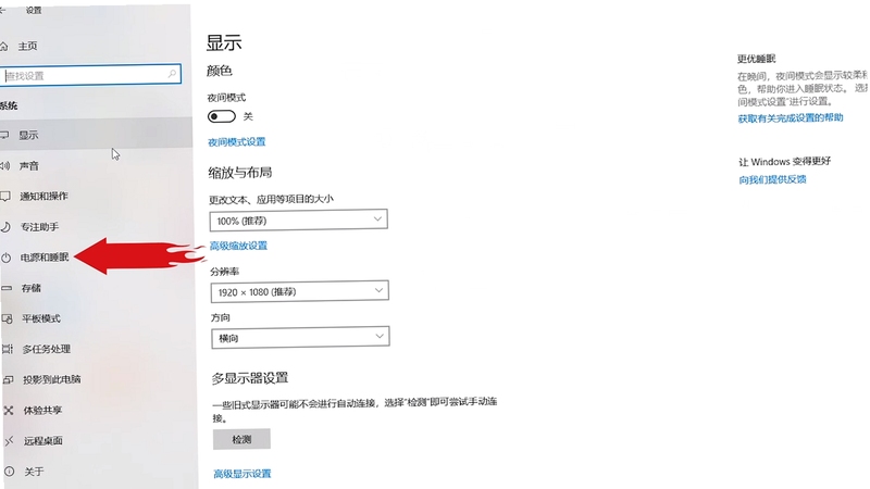 电源节能模式 开启方法 电脑设置