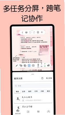 Freebie Notes 笔记软件 使用教程