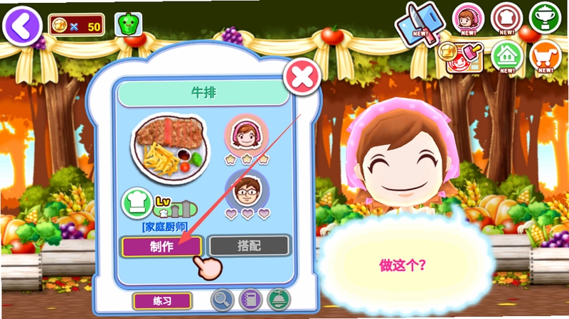 我们来煮饭吧 菜谱大全