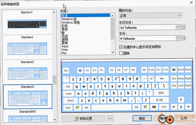 Comfort On-Screen Keyboard ������ʹ�ý̳�