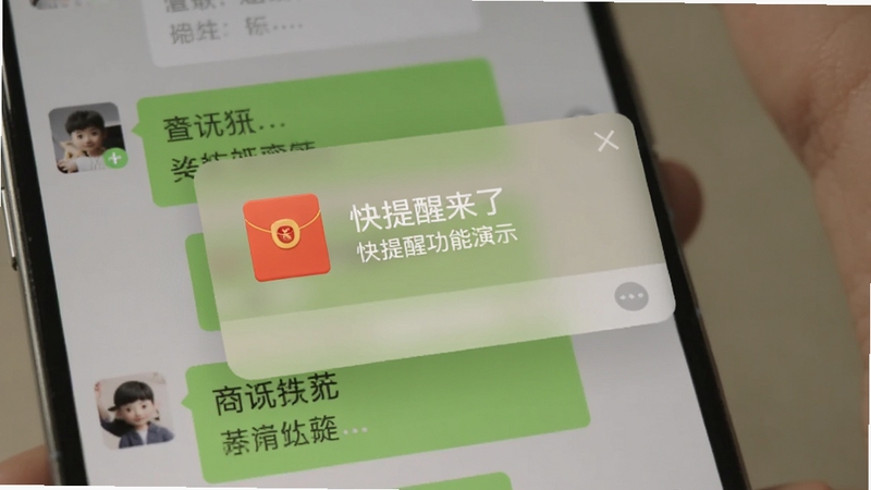 红包来了快提醒悬浮窗功能演示图,手机屏幕上出现半透明悬浮窗,显示红包图标和提醒文字,背景为微信聊天群聊画面,突出悬浮窗的便捷与醒目