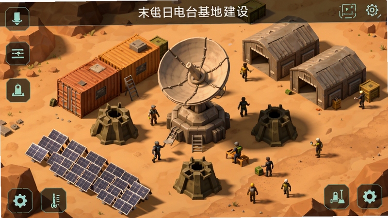 末日电台基地建设界面,俯视视角展示一个由集装箱和防御工事组成的营地,中央是大型天线阵列,周围有太阳能板和仓库,小人正在忙碌工作,界面采用简约未来风格,图标清晰,色调偏暖,与末日主题形成对比,适合作为功能展示图