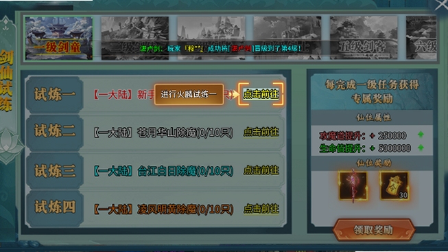 武林盛典(天天送648红包)安装教程