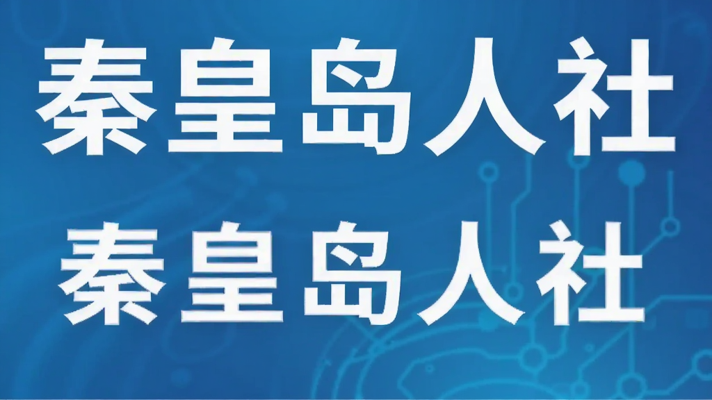 �ػʵ�����APP����|�ӱ�����2026���°�|ʧҵ��������ȡ���