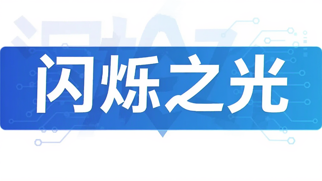 ��˸֮��