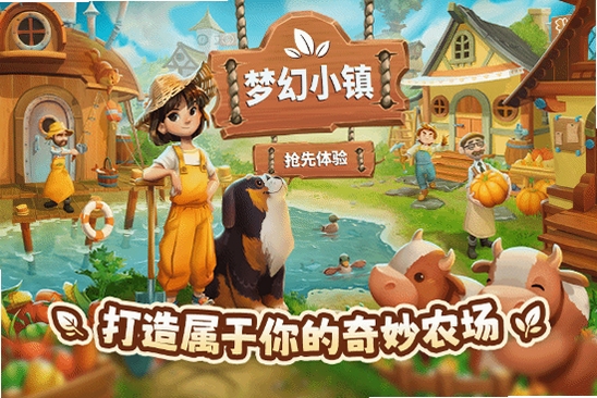 小镇经营农场模拟器 游戏截图