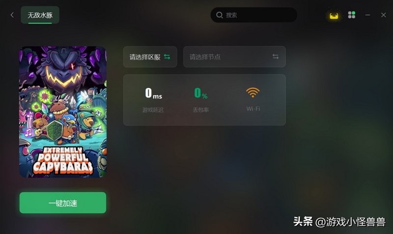 水豚出击 游戏 黑屏 解决