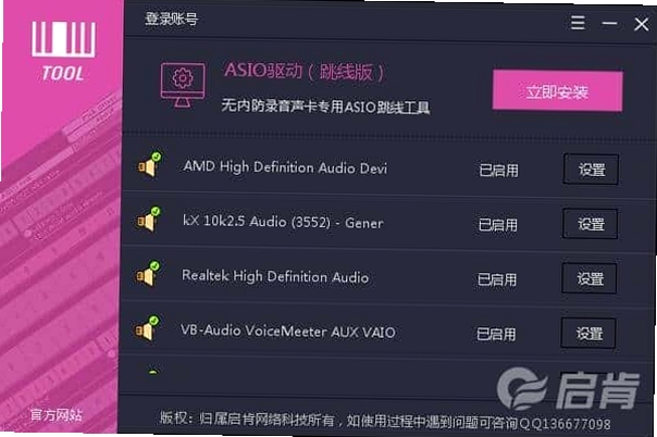 ASIO���������߰棩��װ�̳� ��������