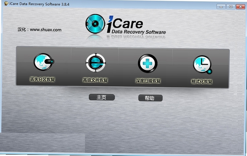 iCare Data Recovery 使用教程 截图
