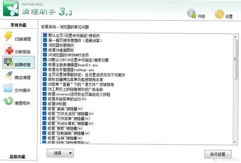 Waste Tools 清理教程 截图
