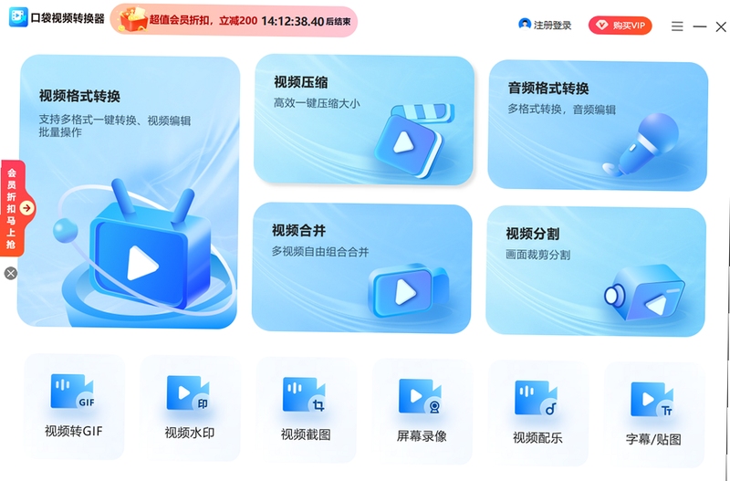 口袋视角 视频转换 失败 解决办法