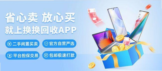 闲置转让二手平台 人工客服 联系方式