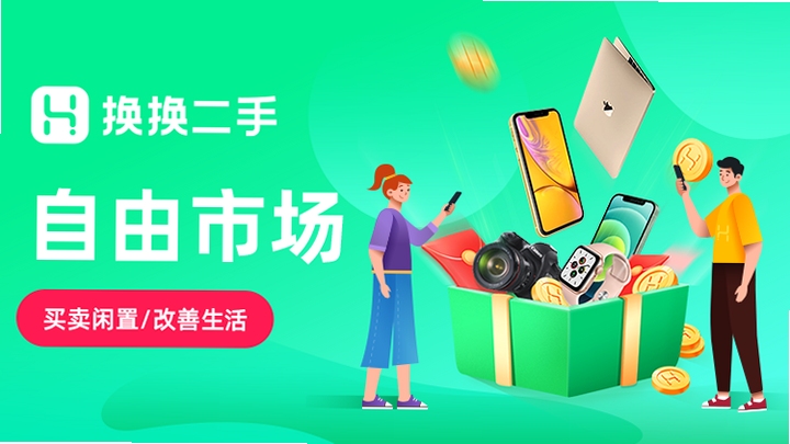 闲置转让二手平台 交易纠纷 处理流程