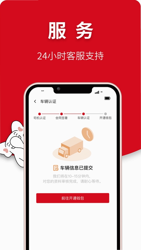 智运宝使用教程