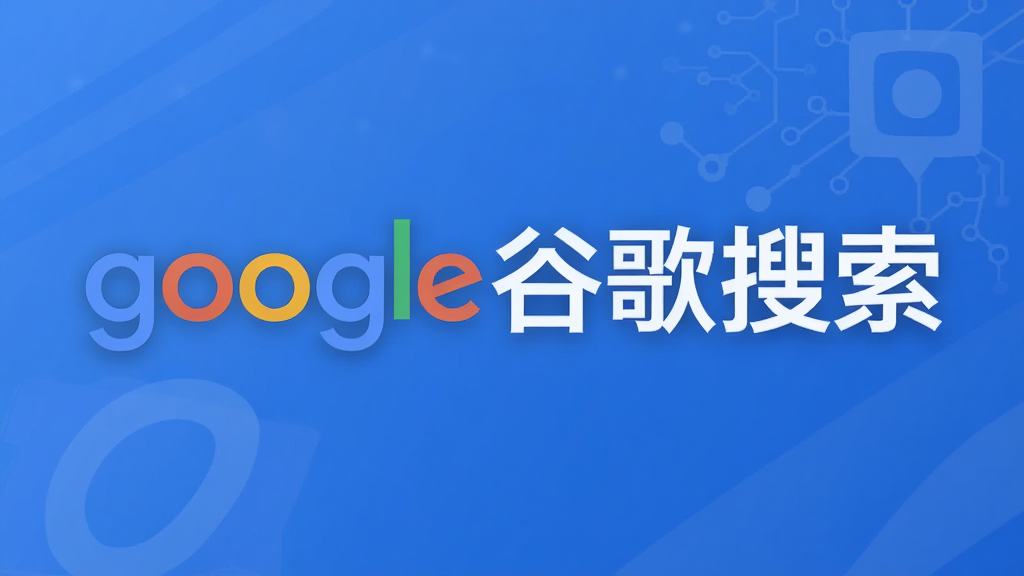 google�ȸ�����