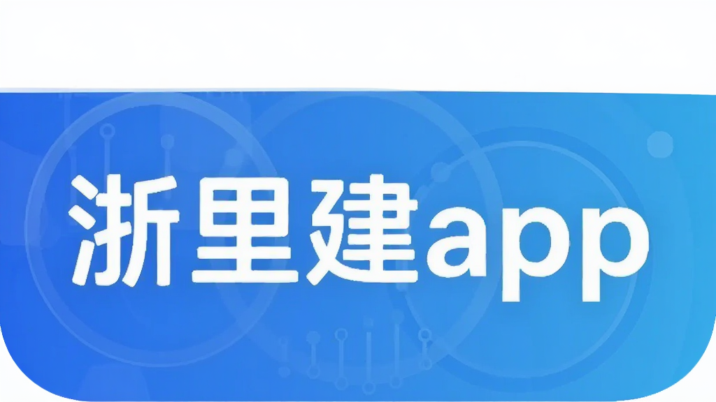 ���ｨapp