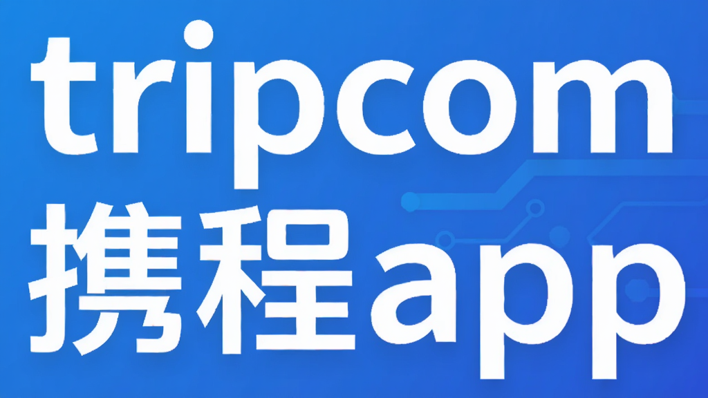 tripcomЯ��app