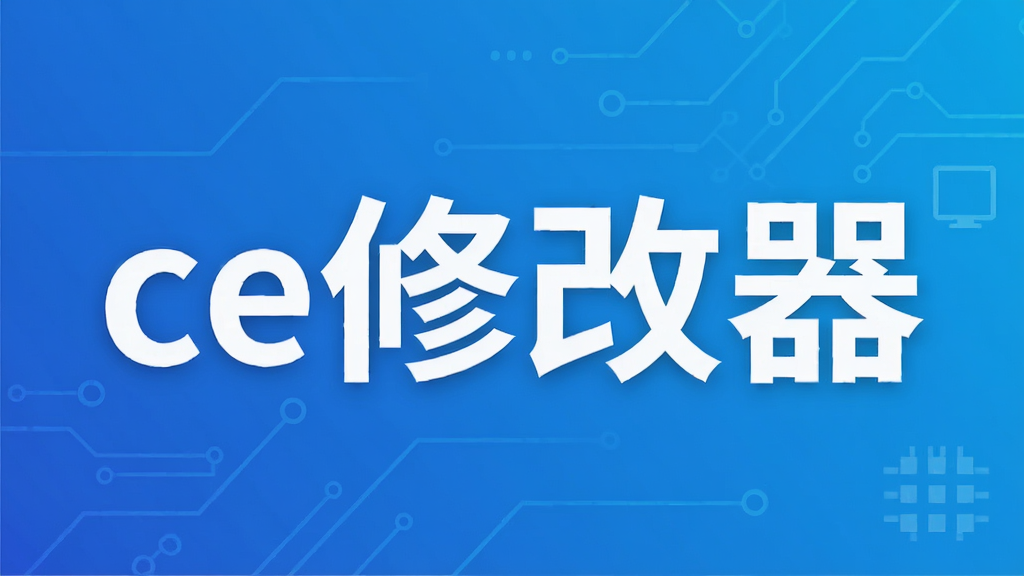 ce�޸���