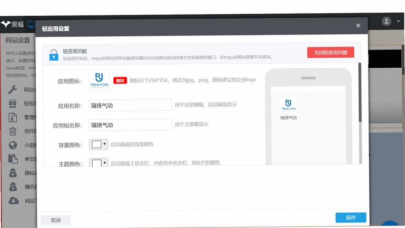 麦小通 使用教程
