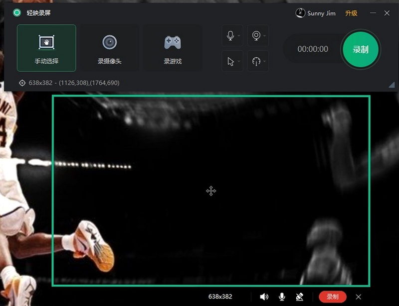轻映录屏 使用教程 操作步骤