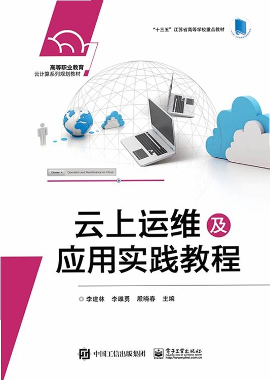 云上喀职 使用教程