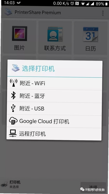 无线打印机连接手机设置教程