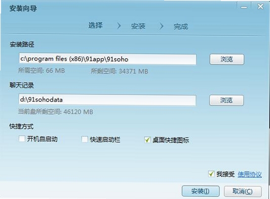 99盘windows版客户端安装教程