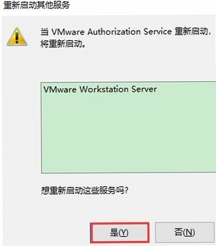 VMware Workstation 无法连接到虚拟机 解决办法