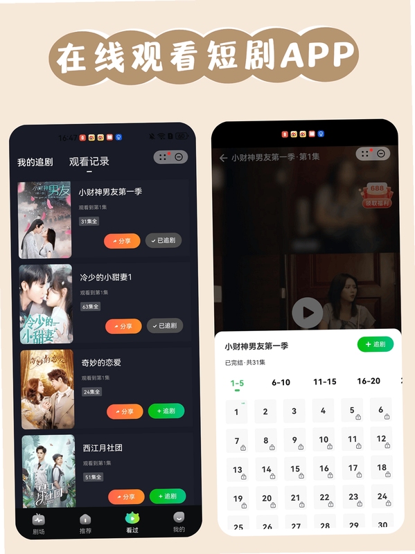 һ��̾�app���Ž����ͼ