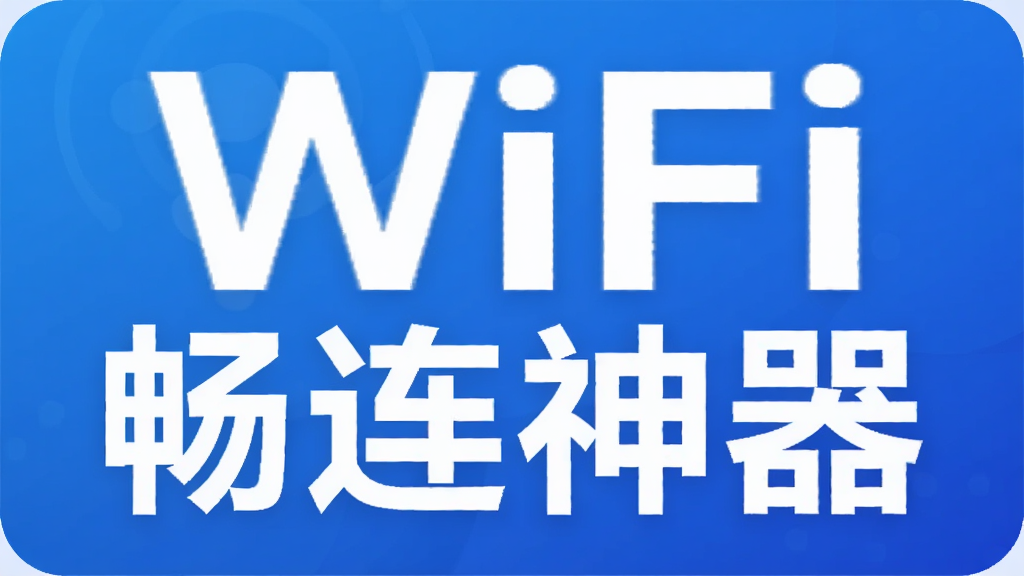 WiFi��������