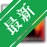 èè���ֺ�v3.2.1 ���ֲ��Ź���