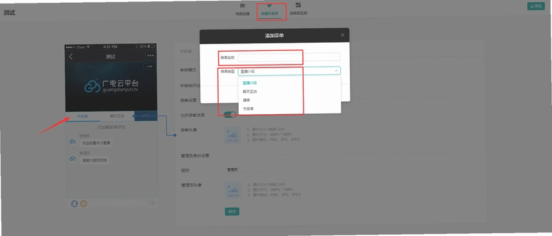 Online TV Player ʹ�ý̳̽���