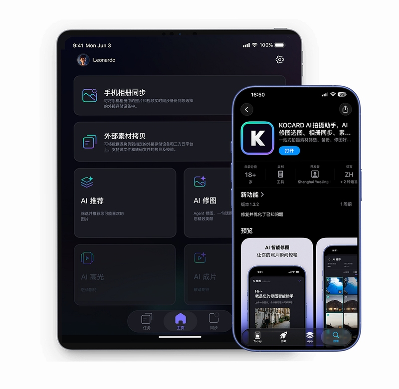 KOCARD 软件 界面 截图