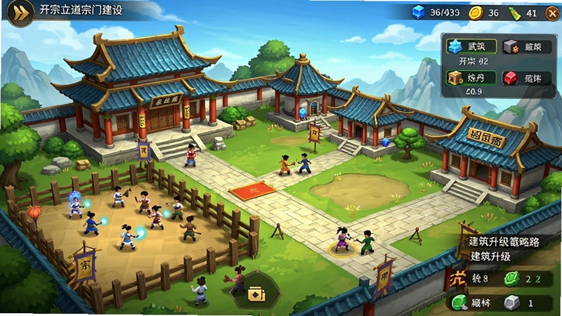 开宗立道宗门建设界面预览图,画面展示玩家自定义的宗门全景,包括主殿、演武场、炼丹房、藏经阁等建筑,弟子们正在进行修炼与切磋,界面带有建筑升级选项与资源图标,整体UI布局清晰,色彩明亮,突出经营养成与策略规划要素