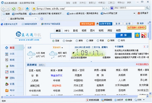 直达通浏览器 安装教程