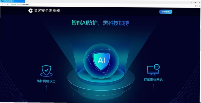 直达通浏览器 下载安全