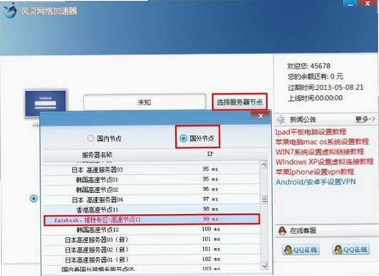 风灵网络优化 安装教程