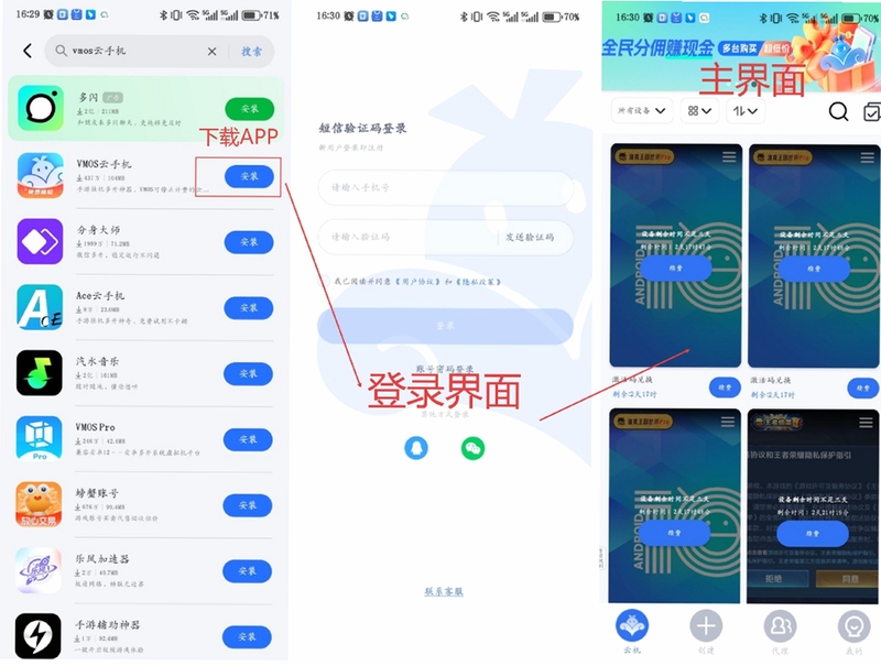 无名云选 安装 教程 手机