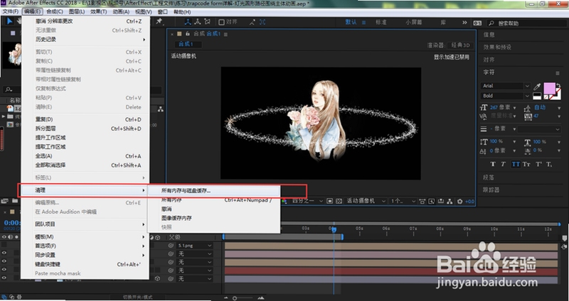 Adobe After Effects 卡顿 优化设置