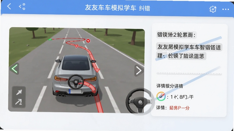 ���ѳ���ģ��ѧ�����ܾ������棬��ʾ������ʻ�켣�طţ���ɫ��Ǵ���λ�ã��Ա��������ֵ����Ϳ۷����飬�������׶�
