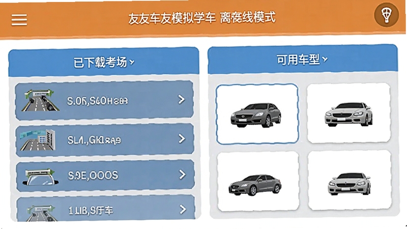���ѳ���ģ��ѧ������ģʽ���棬��ʾ�����صĿ����б��Ϳ��ó��ͣ�������ͼ����ʾ��������������ǿ�����߿�����
