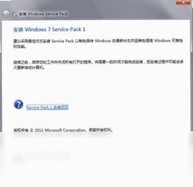 Windows 7 Service Pack 1 百度网盘下载