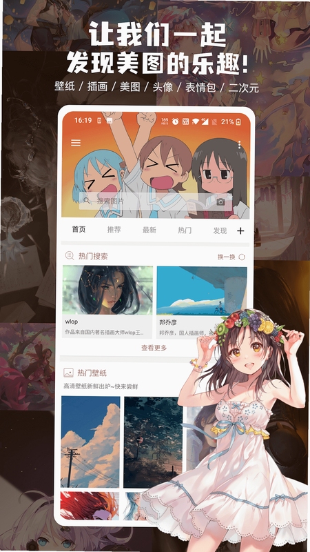 �鶯��ͼ �ֻ�Ӧ�� ����