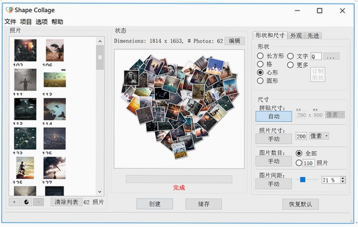 Shape Collage ʹ�ý̳�
