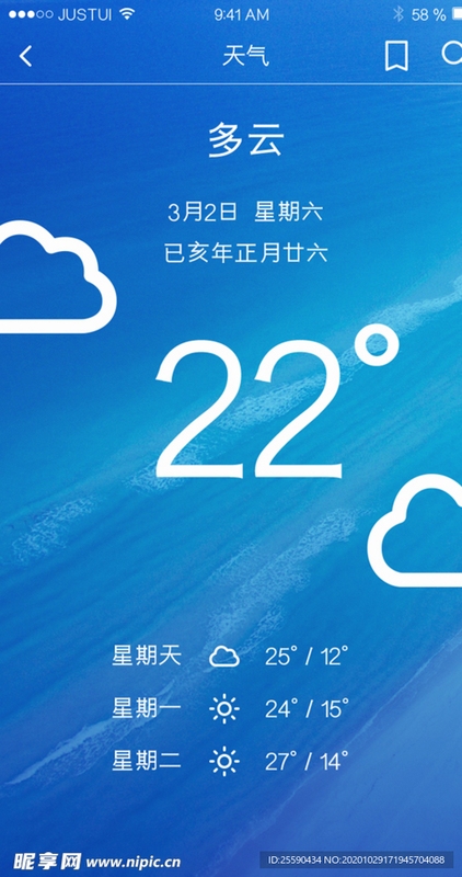 降水趋势天气预报界面截图