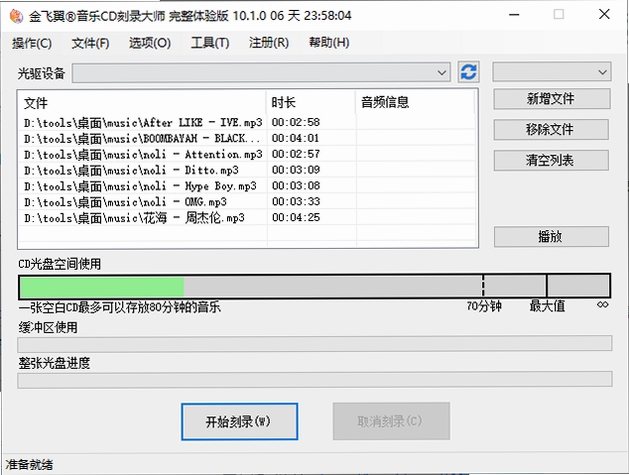 ���������CD��¼��ʦ ��¼�̳� �����ͼ
