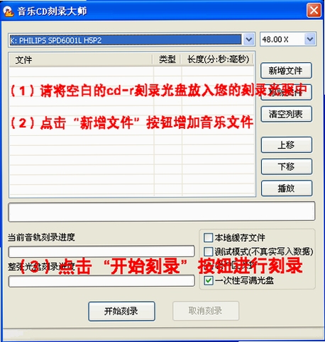 ���������CD��¼��ʦ ʹ�ý̳� ͼƬ