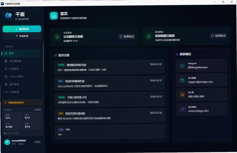 DO浏览器 Dolphin 对比
