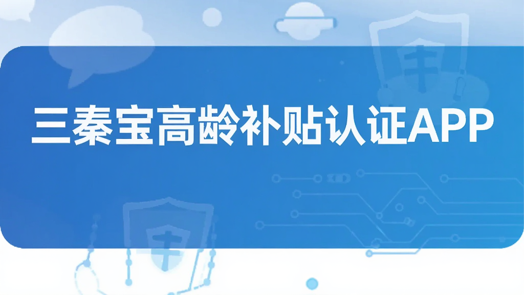 ���ر����䲹����֤APP
